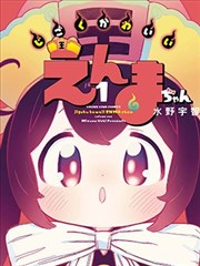 补完计划幕间十分钟画面
